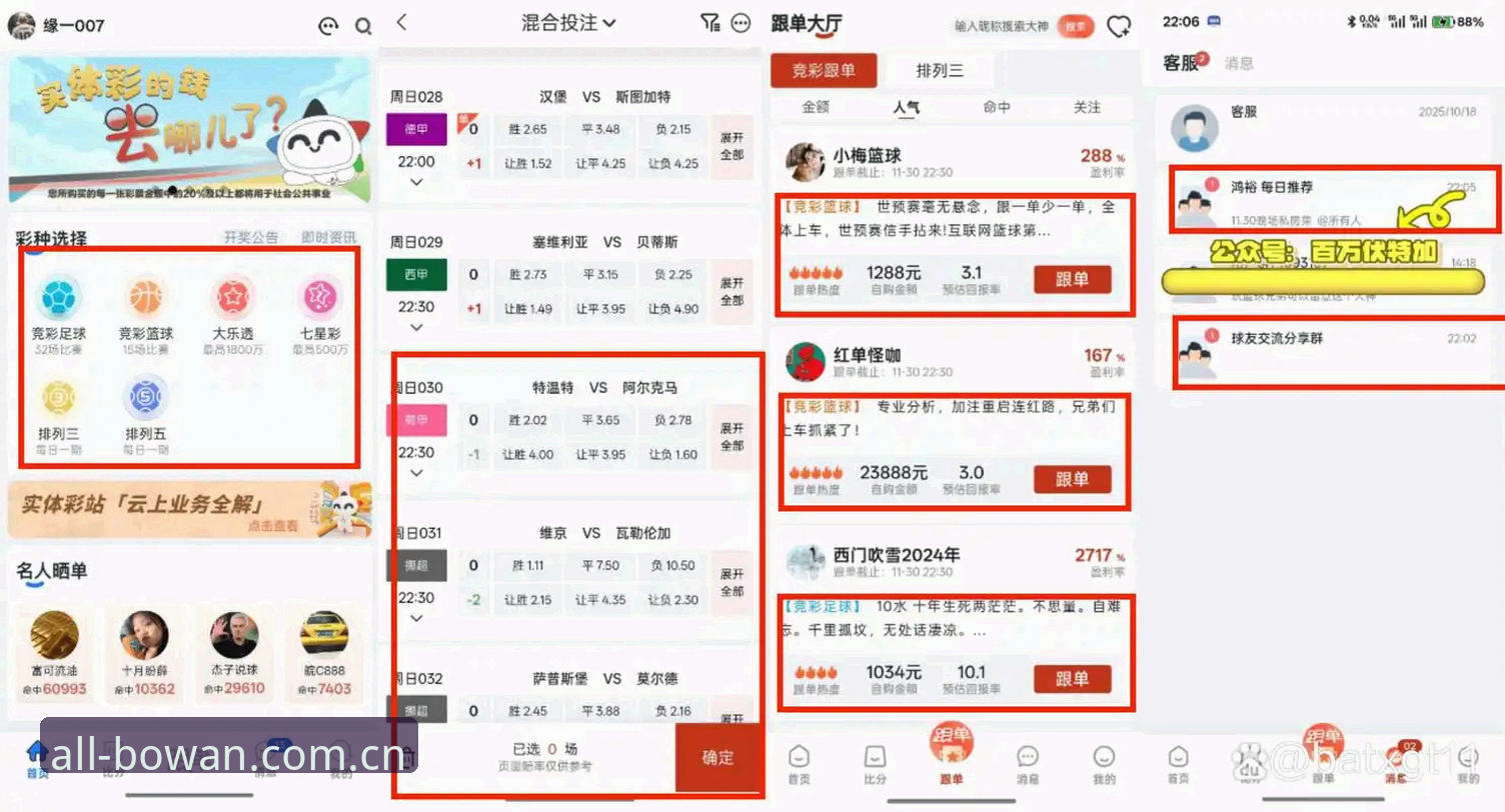博万全站官网安卓版深度评测：44.8MB安装包带来的体育投注新体验