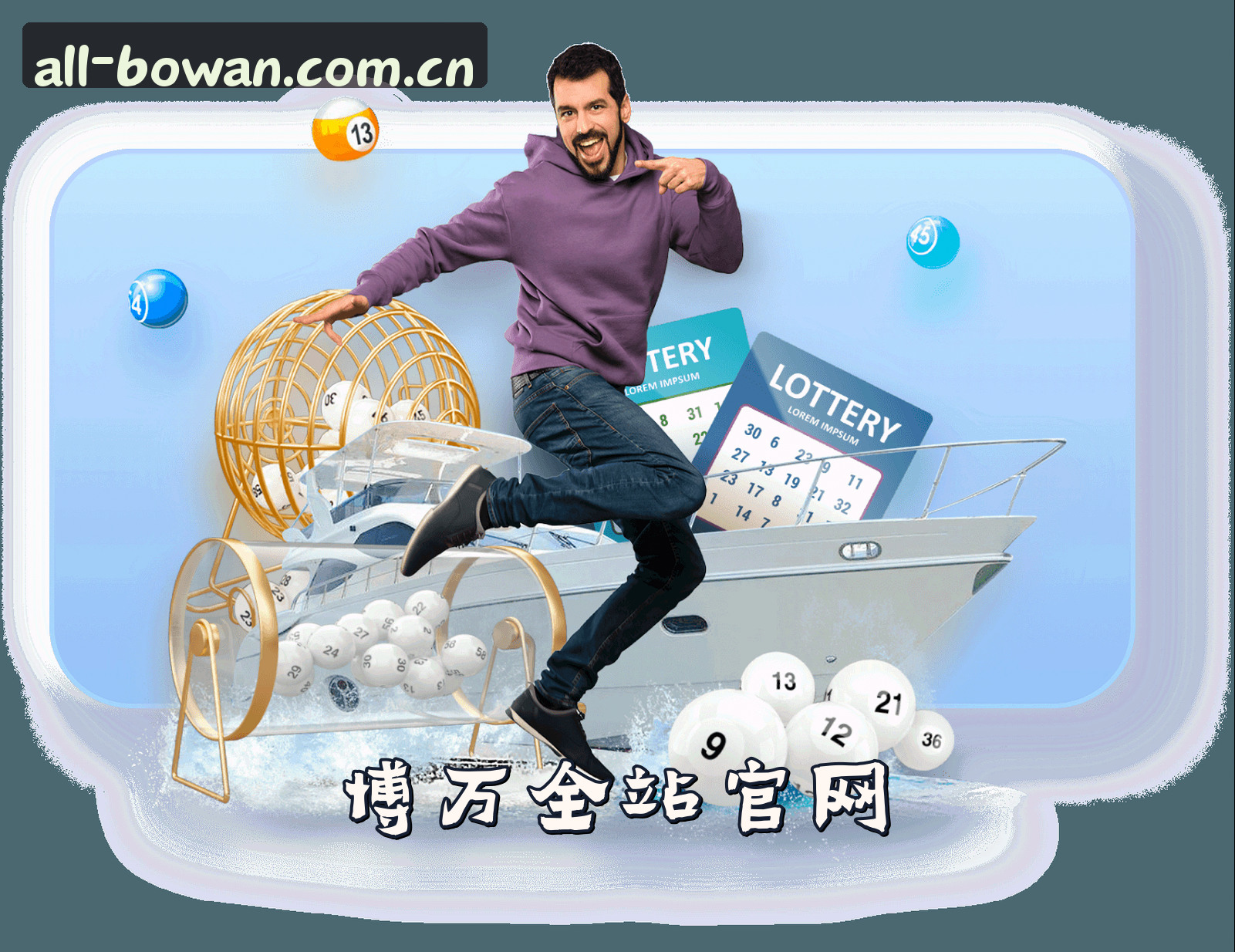 关于我们 - 博万(BW)官方网站 - 正版登录平台